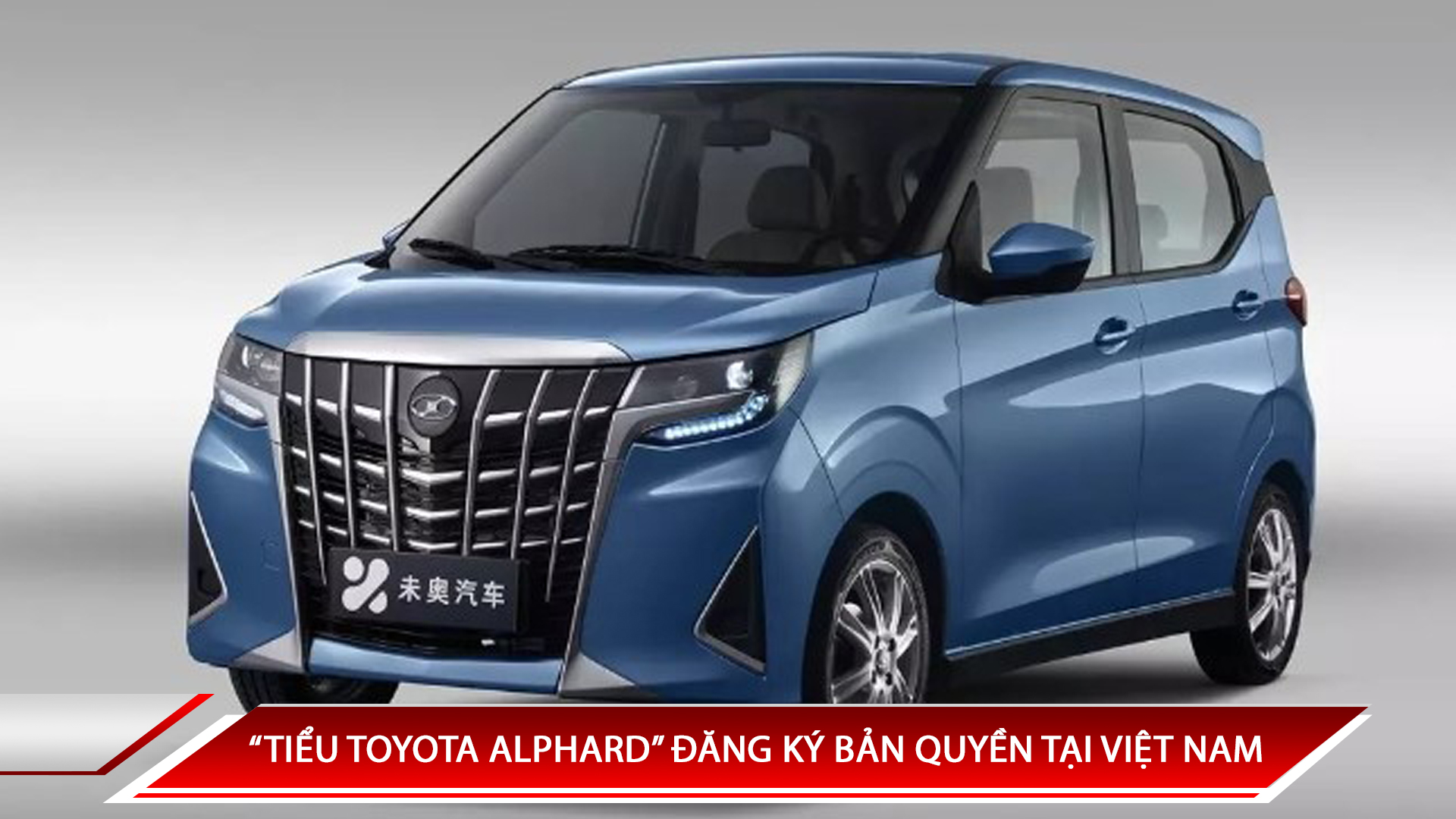“TIỂU TOYOTA ALPHARD” ĐĂNG KÝ BẢN QUYỀN TẠI VIỆT NAM, CÙNG PHÂN KHÚC XE ĐIỆN VINFAST VF3